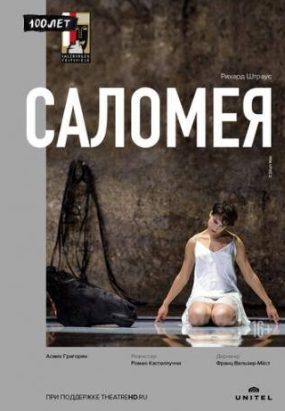 кадр из фильма Саломея