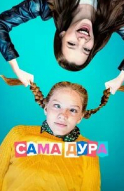 Сама