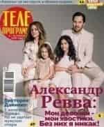 Самая полезная программа кадр из передачи