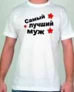 Самый лучший муж кадр из фильма