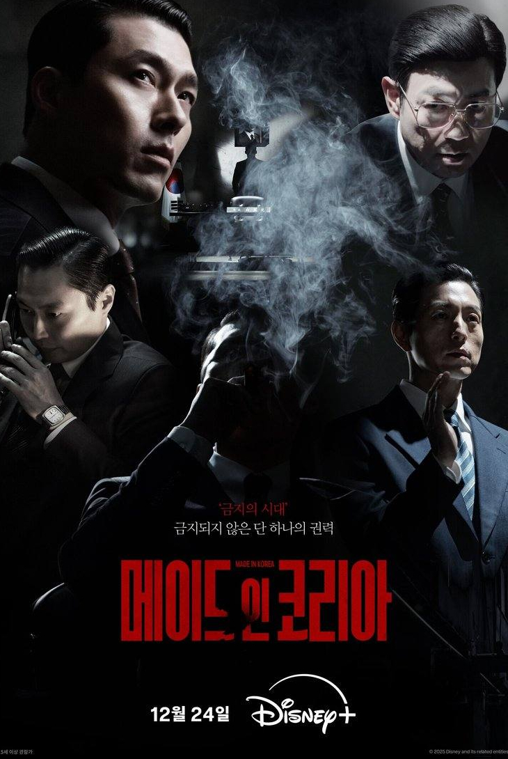 Сделано в Корее