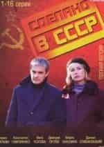 Сделано в Москве кадр из фильма