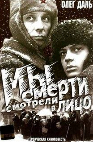 кадр из фильма Севастополь 1942