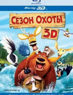 Стив Ширрипа и фильм Сезон охоты 2 (2008)