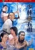 Шаолиньские самозванцы кадр из фильма