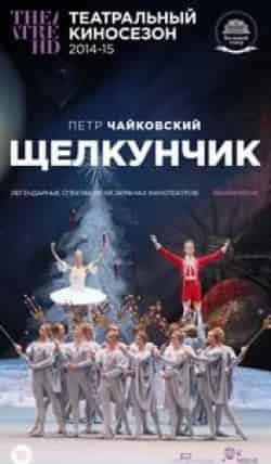 кадр из фильма Щелкунчик