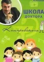 Школа доктора Комаровского кадр из фильма