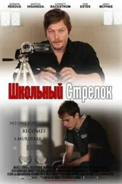 кадр из фильма Школьный стрелок
