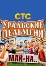 Шоу 