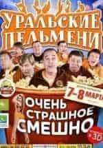 Шоу