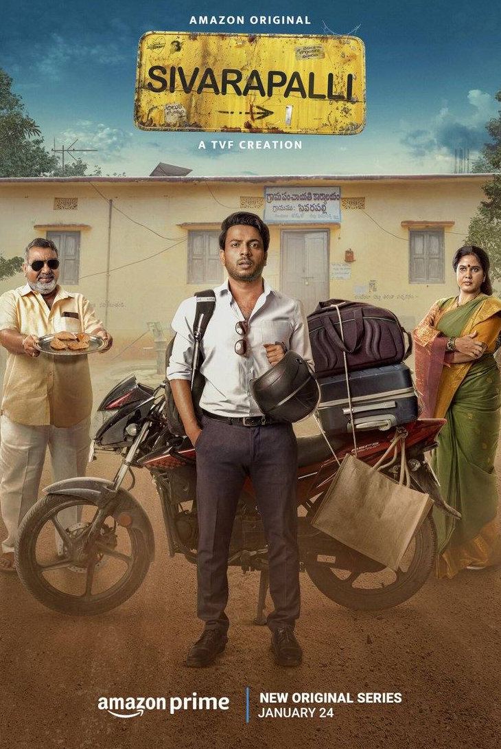 Сиварапалли