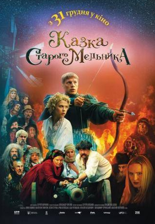 кадр из фильма Сказка старого мельника