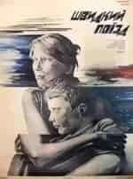 Скорый поезд кадр из фильма