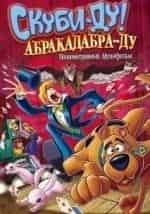 Скуби Ду. Абракадабра Ду кадр из фильма