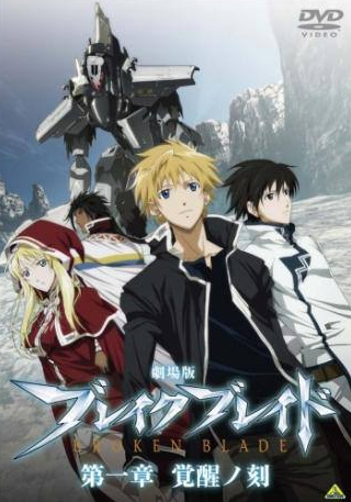 кадр из фильма Сломанный меч