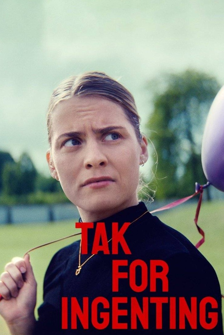 Спасибо ни за что