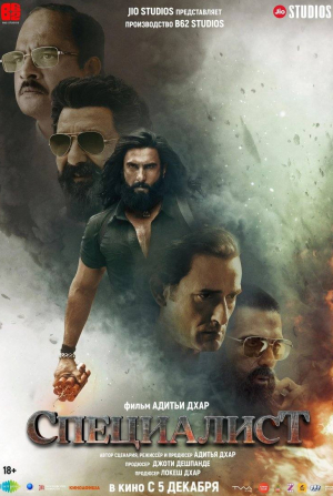 кадр из фильма Специалист