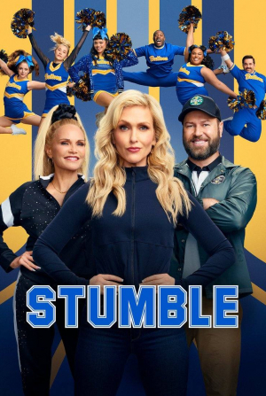 Спотыкайтесь!