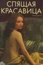 Спящая красавица кадр из фильма