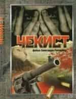 Стальная ловушка кадр из фильма