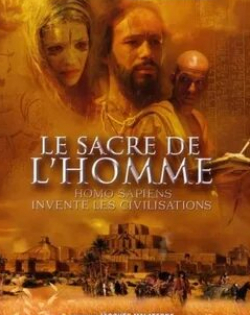 Становление человека