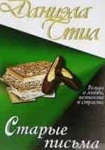 Старые письма кадр из фильма