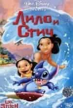 Стич! кадр из фильма