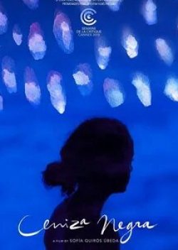 Страна пепла