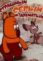 Страшный, серый, лохматый кадр из фильма