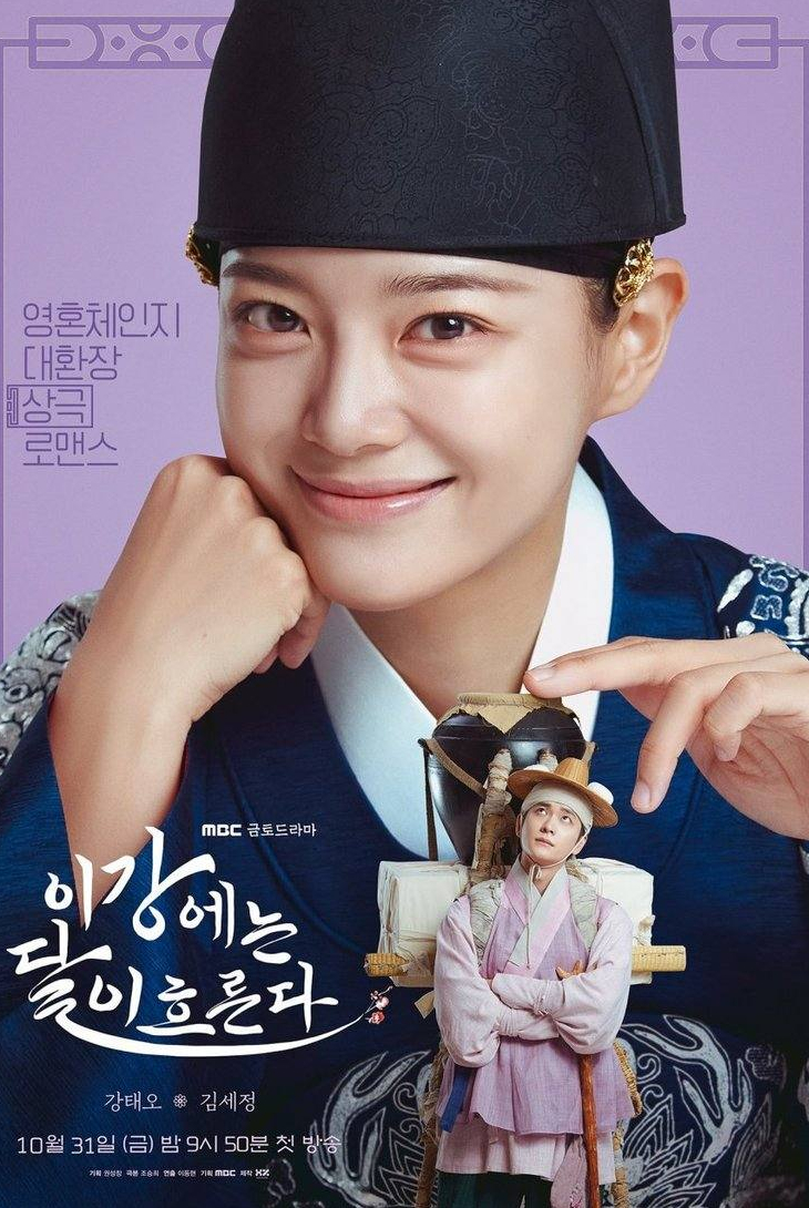 Струящаяся над рекой луна