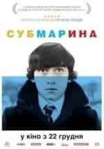 Субмарина кадр из фильма