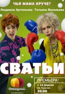 Шаши Капур и фильм Свати (1986)