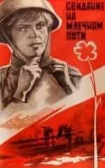 Свидание на млечном пути кадр из фильма