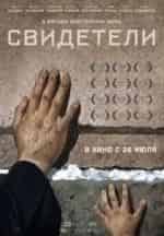 Санни Деол и фильм Свидетельница (1993)