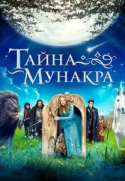кадр из фильма Тайна