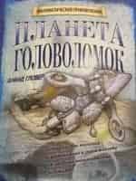 Тайна головоломки кадр из фильма