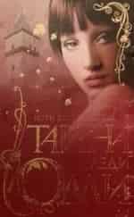 Тайна Леди Одли кадр из фильма