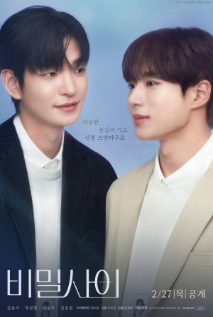 Тайные связи