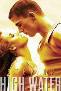 Сергей Горобченко и фильм Танцуй (2007)