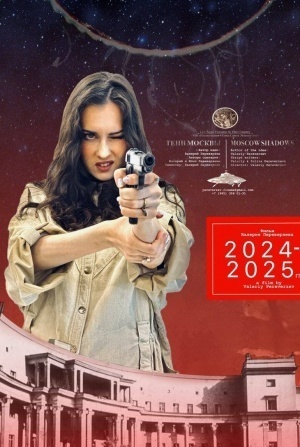 кадр из фильма Тени Москвы