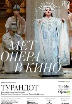 кадр из фильма The Met: Турандот