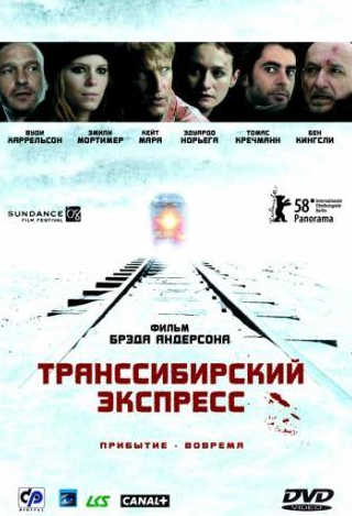 кадр из фильма Транссибирский экспресс