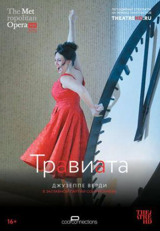 кадр из фильма Травиата