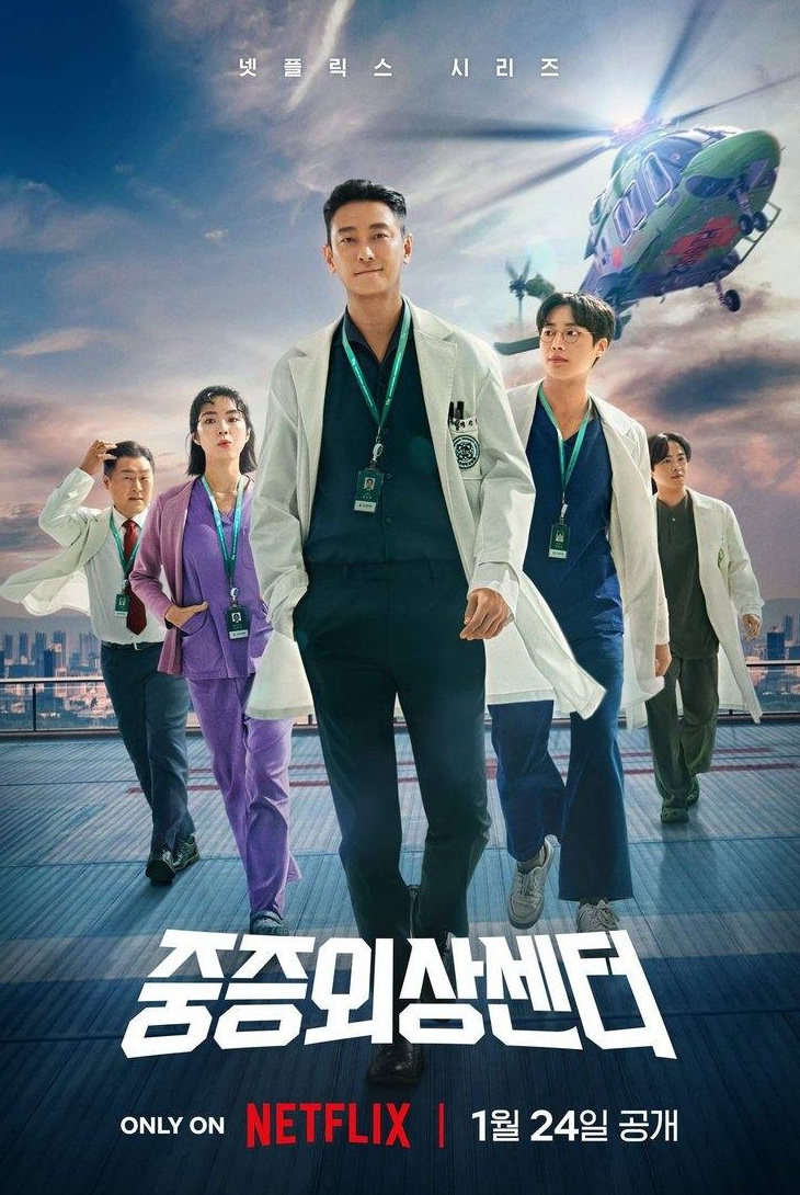 Травматологический центр