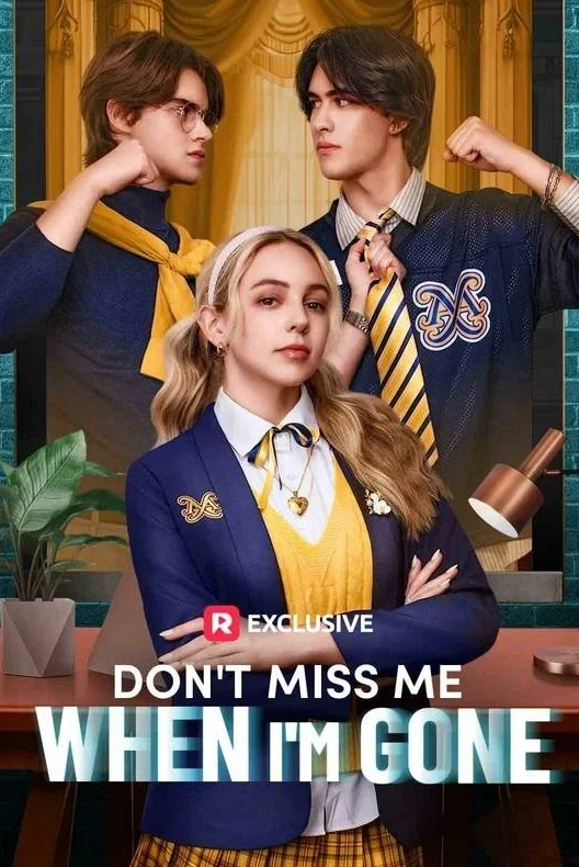 Ты будешь по мне скучать!