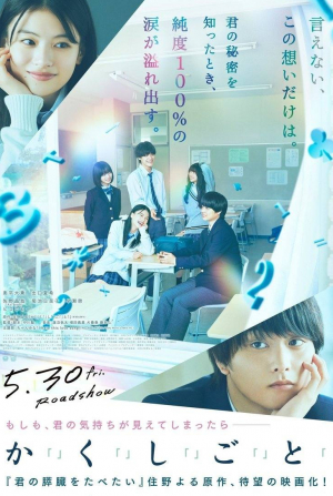 кадр из фильма У меня есть секрет