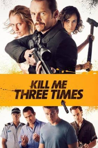 Люк Хемсворт и фильм Убей меня три раза (2014)