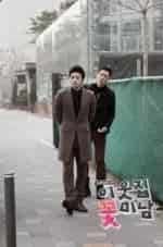 Убийца по соседству кадр из фильма