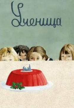 кадр из фильма Ученица