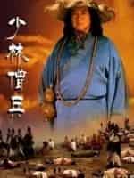 Ученики 36 ступеней Шаолиня кадр из фильма